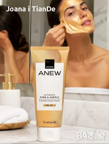 Стягаща и озаряваща златна маска за лице, Avon