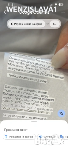 Завивка камилски косъм, снимка 4 - Олекотени завивки и одеяла - 55230525