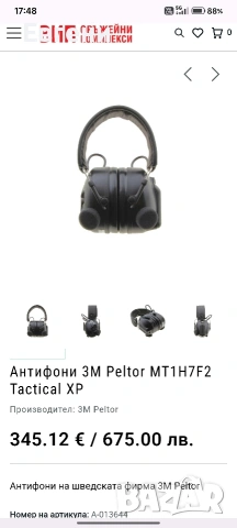 активни антифони peltor tac xpi, снимка 2 - Оборудване и аксесоари за оръжия - 54574929
