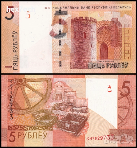 ❤️ ⭐ Беларус 2019 5 рубли UNC нова ⭐ ❤️