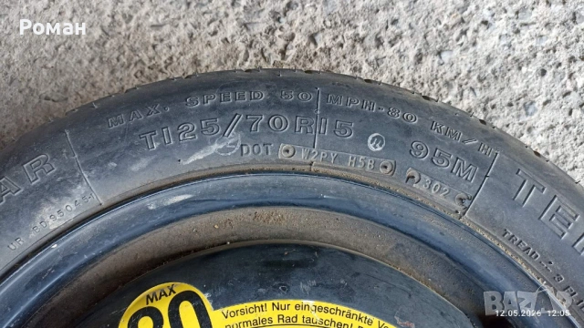 Патерица за WV R15 4х100 - 40€, снимка 3 - Гуми и джанти - 54541051