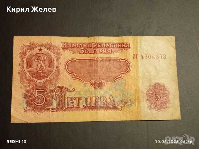 Лот банкноти 8 броя България от соца началото на демокрацията за КОЛЕКЦИОНЕРИ 35555, снимка 8 - Нумизматика и бонистика - 54842270