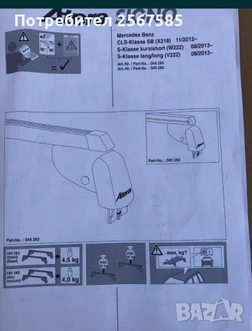 Греди за багажник на кола, снимка 6 - Аксесоари и консумативи - 54088497