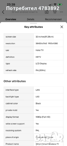 32” Android smart tv, снимка 6 - Телевизори - 54335981