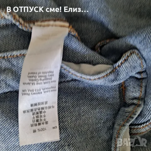 Дънково яке деним винтидж класика рок, снимка 6 - Якета - 55327529
