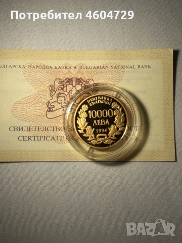 1000 лева 1994, снимка 2 - Нумизматика и бонистика - 55103754