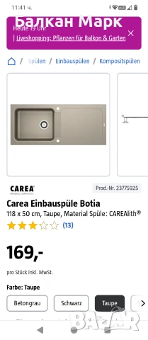 Кухненска мивка CAREA Botia (Carealith) – Внос Германия(6), снимка 3 - Мивки - 53982623