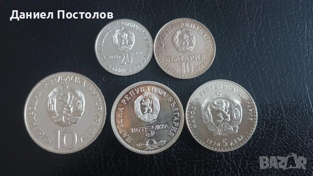 Сребърни монети 5 броя , снимка 2 - Нумизматика и бонистика - 55005393