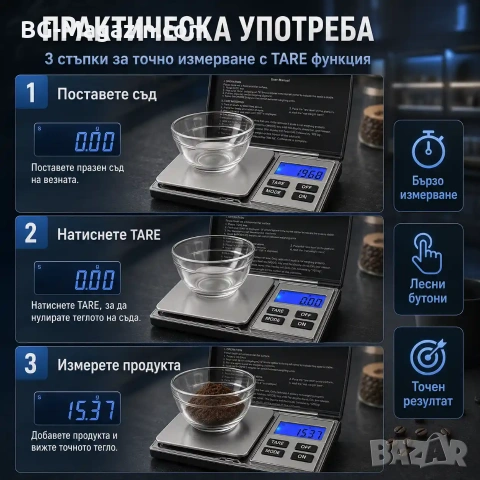 Професионална електронна везна кантар 0.01 бижутерска за злато храна лекарства бижута прецизна, снимка 6 - Везни - 50929761