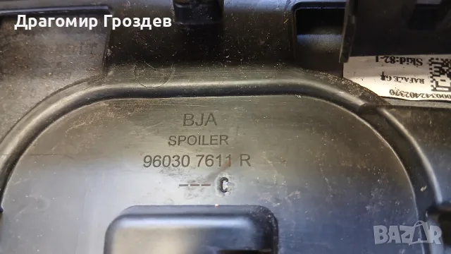 Заден Спойлер за пета врата (багажник) за Renault Clio V / Рено Клио 5 (след 2019г), снимка 17 - Части - 55445174