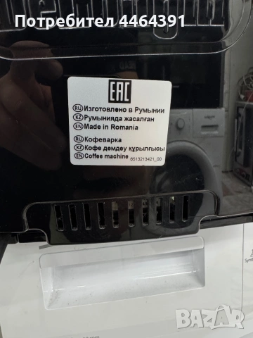 Кафемашина-робот Delonghi , снимка 6 - Кафемашини - 54357134