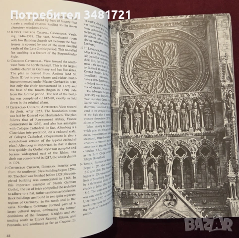 Готическо изкуство и архитектура / Gothic. The Herbert History of Art and Architecture, снимка 7 - Изкуство, музика, кино и фотография - 55065442