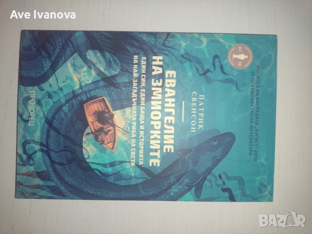Книги, учебници и речници на добра цена., снимка 8 - Други - 55005952