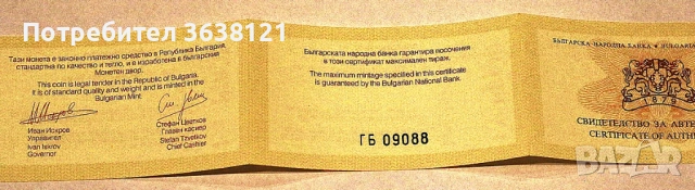 Колекционерска рядка Сребърна монета с позлатяване '' СЕВТ III'', снимка 5 - Нумизматика и бонистика - 54772066