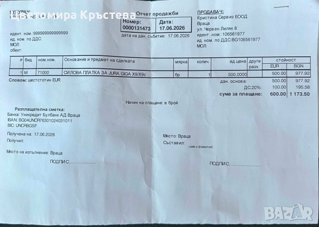 ПРОДАВАМ ПРОФЕСИОНАЛНА КАФЕМАШИНА  JURA GIGA X9, снимка 7 - Кафе машини - 55052262