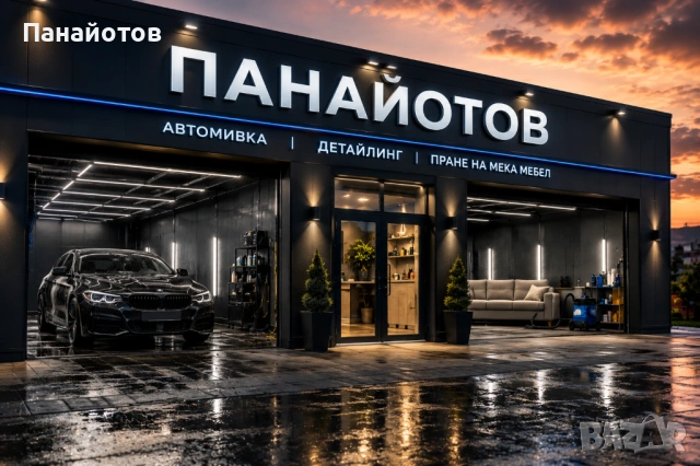🔥 НАЙ-НИСКИ ЦЕНИ В ПЛОВДИВ + ПОДАРЪК! Професионално Пране на Коли, Дивани и Килими на Място! 💥, снимка 5 - Пране на мека мебел и дивани - 54948294