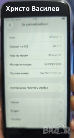 Iphone SE 64gb  Айфон, снимка 9 - Apple iPhone - 55128414