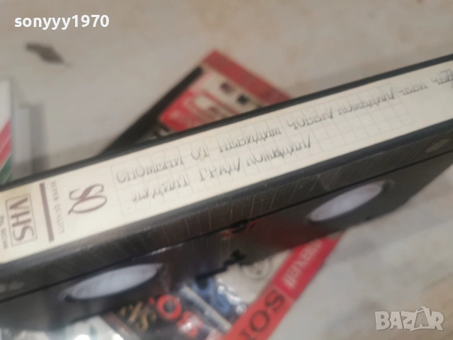 СПОМЕН ОТ НЕВИДИМ ЧОВЕК/ЛУДИЯТ ГРАД-VHS TAPE 0306261024L1, снимка 3 - Други жанрове - 54759177