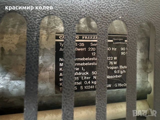 фризер на газ , 12 и 220 волта, снимка 6 - Хладилни чанти - 54752740