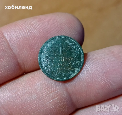 1 стотинка 1901
