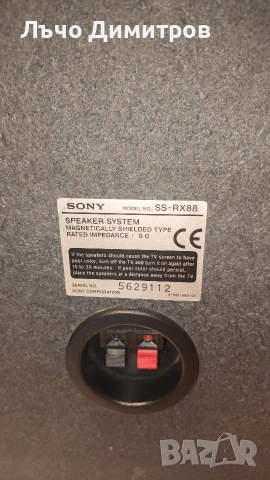 SONY SS-RX88, снимка 12 - Тонколони - 54824534