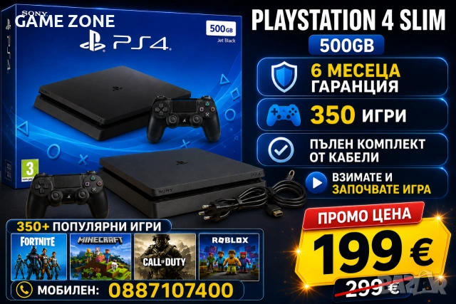 Sony Playstation 4 Slim Гаранция 