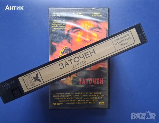 Видеокасета VHS Заточен / Екшън , снимка 3 - Други жанрове - 54726593