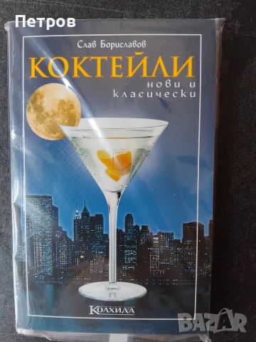 Време да се мре, Кшищоф Зануси - с автограф/послание, снимка 3 - Специализирана литература - 48200850