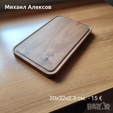 Орехови дъски за сервиране, снимка 7 - Аксесоари за кухня - 54311317