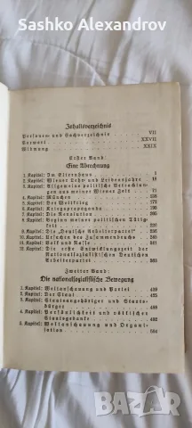 Оригинална книга Mein Kampf (1939 г.) – Полукожено издание (Halbleder) , снимка 9 - Антикварни и старинни предмети - 55501161