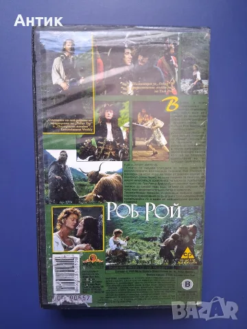 Видеокасета VHS Роб Рой / Исторически, снимка 4 - Други жанрове - 55295627