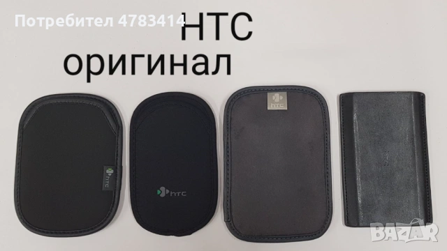 Оригинален калъф за Htc Touch,Htc G5,Htc S1,Htc HD,Htc HD2,i8910,M880e,S5130,i9000,Blackberry 8500, снимка 2 - Калъфи, кейсове - 54566947