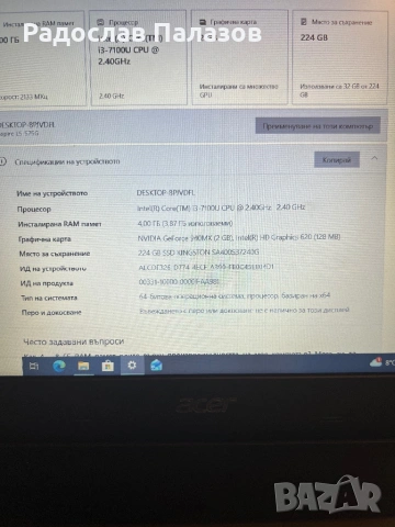 Лаптоп ASER Aspire 575G-3582, снимка 6 - Лаптопи за дома - 53949404