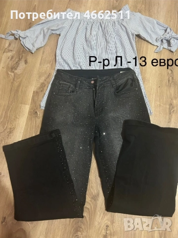 Ежедневен комплект