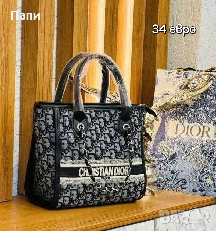 Дамски чанти YSL, Dior, Michael Kors, Guess и други , снимка 10 - Чанти - 55597958