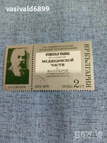 Лот от 8 марки НРБ , снимка 4 - Филателия - 55408563