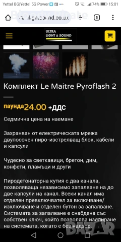 пиродетонаторно устройство двуканално , снимка 3 - Друга електроника - 54792350