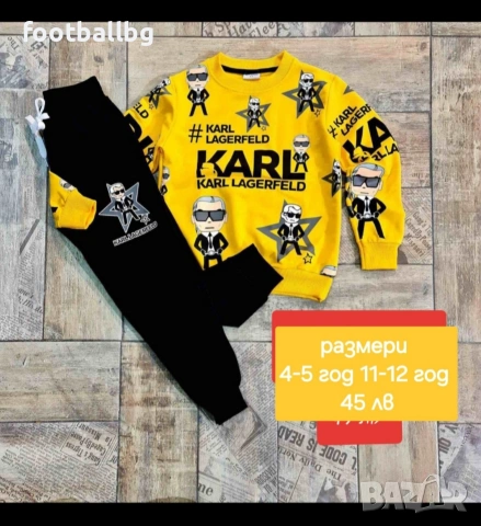 KARL Lagerfeld ❤ детски комплект от две части , снимка 2 - Детски комплекти - 31174711