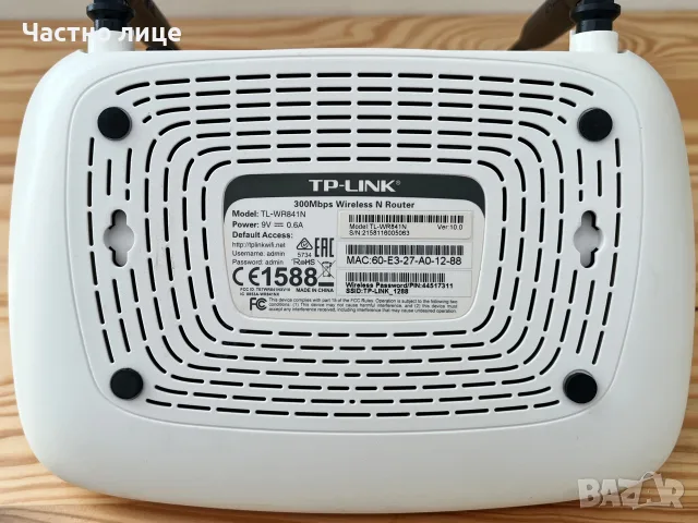Рутер TP-Link TL-WR841N 300Mbps, снимка 3 - Рутери - 55594886