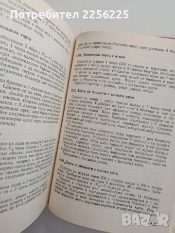 Съвременна домашна кухня 1972г, снимка 2 - Специализирана литература - 55124574