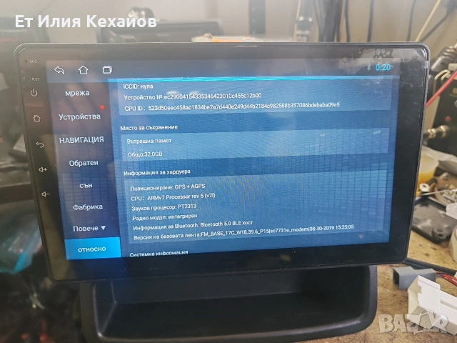 Мултимедия 10 инча Renault-Nissan-Opel, снимка 4 - Аксесоари и консумативи - 55056330