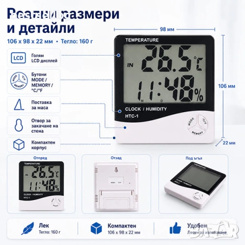 Дигитален термометър влагомер с часовник аларма календар и голям LCD дисплей, снимка 6 - Друга електроника - 29243033
