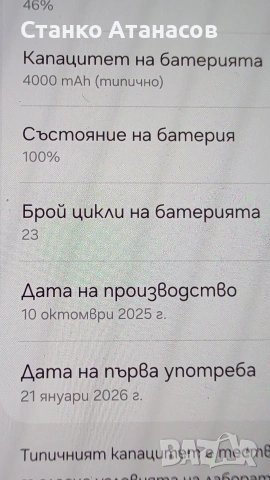 Samsung s25, снимка 10 - Samsung - 54227473