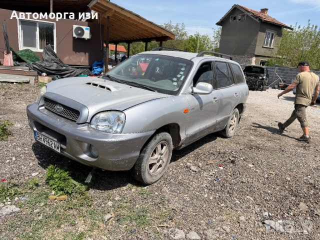 Hyundai Santa Fe 2.0 16 V дизел CRDI 4Х4 само на части , снимка 2 - Части - 54341997