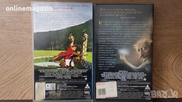Видеокасети " ХАРИ ПОТЪР " VHS, снимка 3 - Други жанрове - 54731117