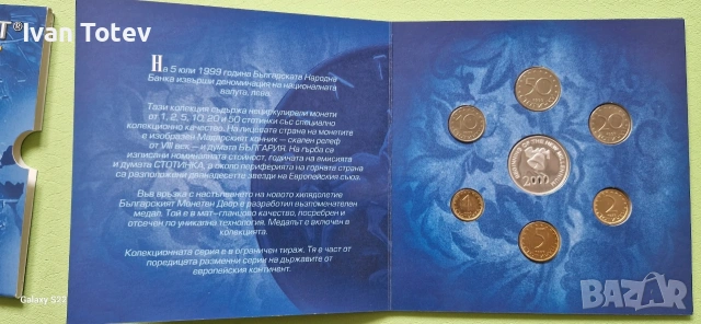 Сетове 1999 перфектно качество, снимка 4 - Нумизматика и бонистика - 54022986
