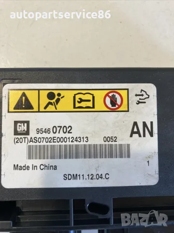 Контролен модул за Chevrolet Captiva 2.2 VCDi (2012) 95460702 #21166, снимка 3 - Части - 55475009