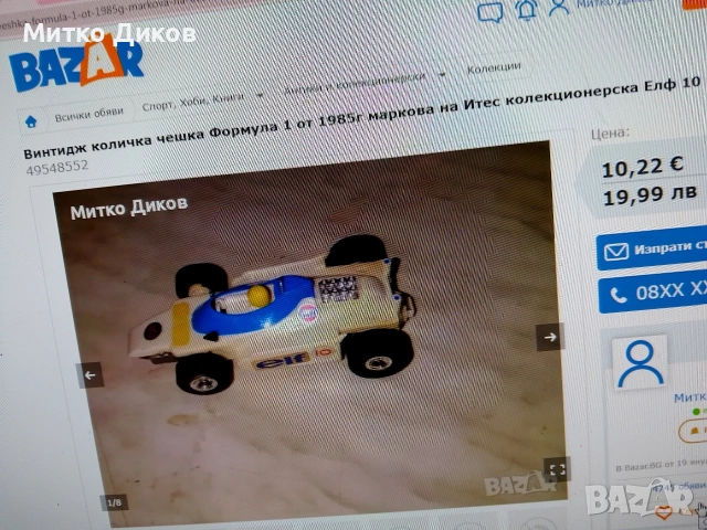 колекционерски колички #4 метални маркови, снимка 14 - Колекции - 54522307