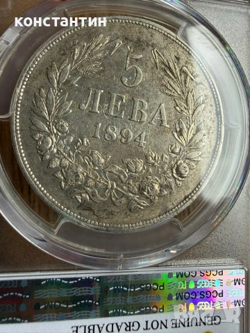 5лв 1894г XF details, снимка 3 - Нумизматика и бонистика - 54030645