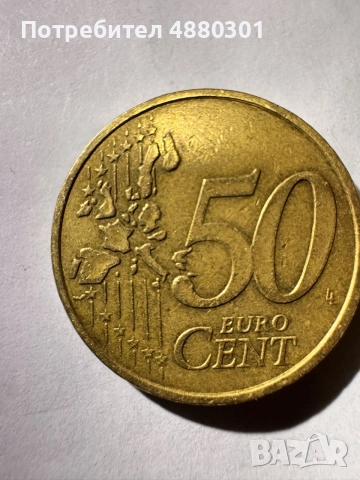 50 евроцента Гърция, снимка 2 - Нумизматика и бонистика - 55237981